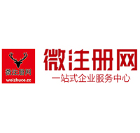太平贵阳公司注册之公司注册流程知识总结